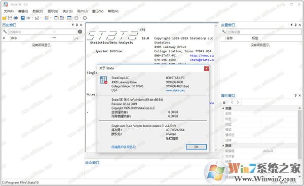 Stata 16中文破解版