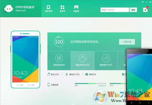 oppo手机助手下载_oppo手机助手v2020官方绿色PC版