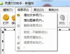 灵通打印下载_灵通打印助手v1.5绿色免费版