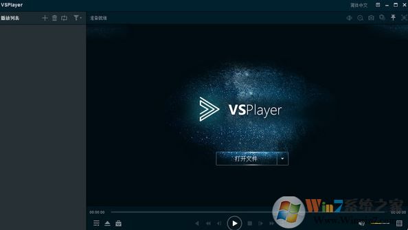 海康播放器下载_海康威视播放器（VSPlayer）v7.4.2官方免费版