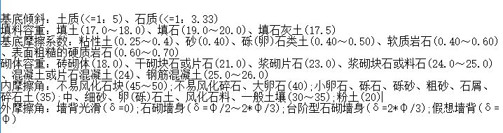 挡土墙计算工具下载_挡土墙工程量计算v1.0 绿色免费版