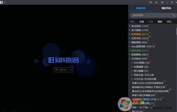 avi播放器下载_avi格式视频播放器v5.78.0520免费版