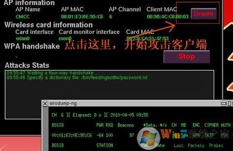 奶瓶破解下载_Beini 奶瓶破解 v1.2.7wifi破解工具