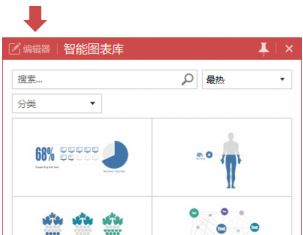 iSlide插件破解版_iSlide插件（PPT简化工具）v5.2.0破解版