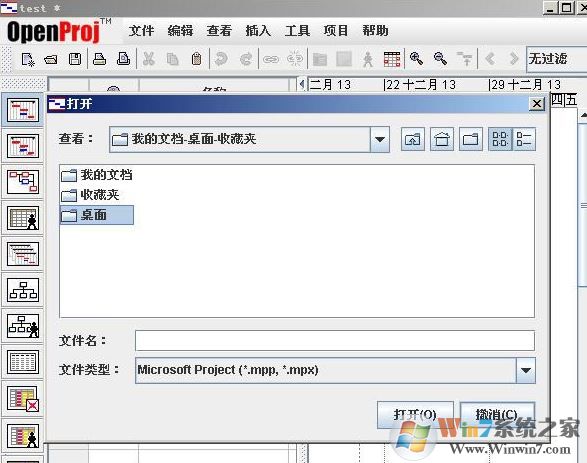 OpenProj下载_OpenProj（项目管理软件）v1.0中文破解版