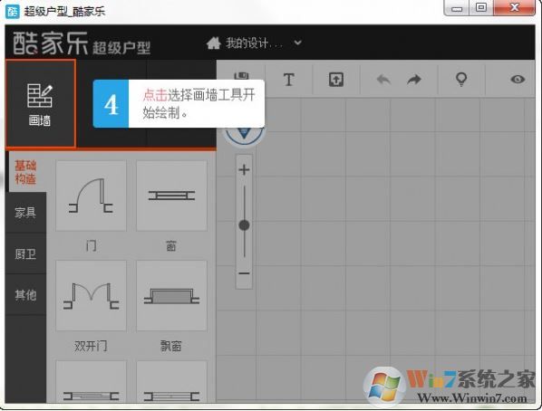 酷家乐装修软件下载_酷家乐在线装修设计v12.0.2免费版