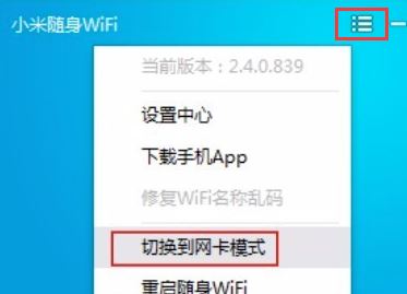 小米wifi驱动官方下载_小米随身wifi驱动下载