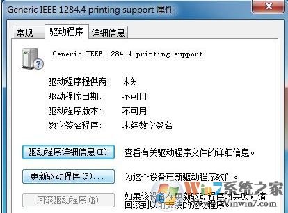 HP1010打印机驱动下载_hp1010驱动官方（winxp/win7/win10）64位&32位