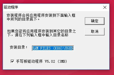 友基数位板漫影1000l驱动下载_友基漫影1000L驱动For Windows版