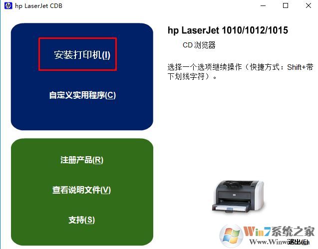 惠普1015打印机驱动_HP LaserJet 1015驱动官方最新版