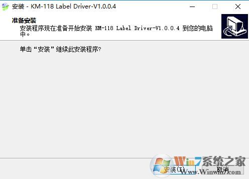 km118打印机驱动下载_快麦KM118打印机驱动V1.0.0.4（官方版）