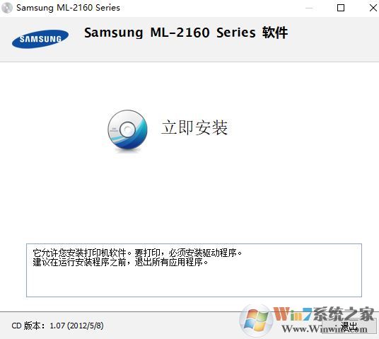 三星ml2161驱动下载_三星SAMSUNG ML-2161打印机驱动v1.0.1.5最新版