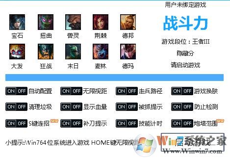 lol兔子助手下载_lol兔子换肤助手(动态换肤)v2.2最新版