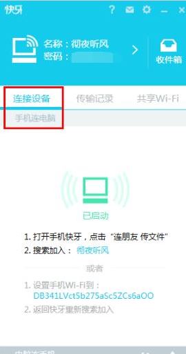 快牙下载_快牙(ZAPYA) v2.7.0.8（传输软件）