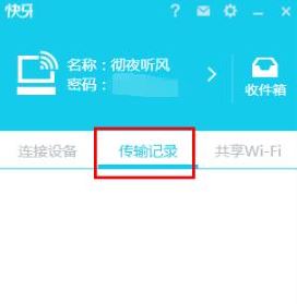 快牙下载_快牙(ZAPYA) v2.7.0.8（传输软件）