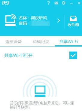 快牙下载_快牙(ZAPYA) v2.7.0.8（传输软件）