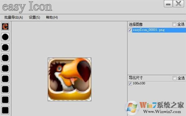 easyicon下载_easyicon v1.0官方版（ICO图标制作）