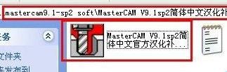 mastercam下载_MasterCAM v9.1中文汉化破解版（CAM仿真系统）