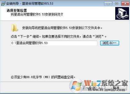 合同管理软件下载_里诺合同管理软件 V5.55 单机免费版