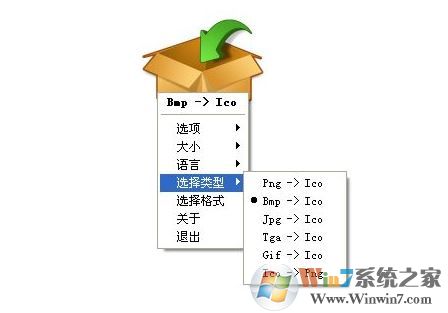 png转ico工具下载_ToYcon（PNG图像转ICO图标工具）v0.9 绿色版