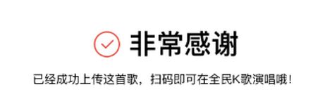 全民k歌电脑版下载_全民k歌 v2.20.86.1214 官方最新电脑客户端