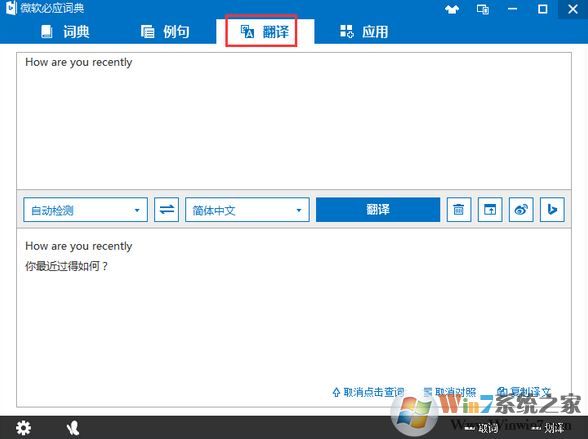 Bing词典下载_必应词典(bing词典)  v3.5.4.1 官方电脑版