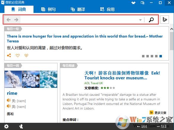 Bing词典下载_必应词典(bing词典)  v3.5.4.1 官方电脑版