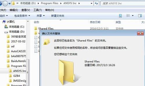 ansys软件下载_仿真软件 ANSYS 18.0中文破解版