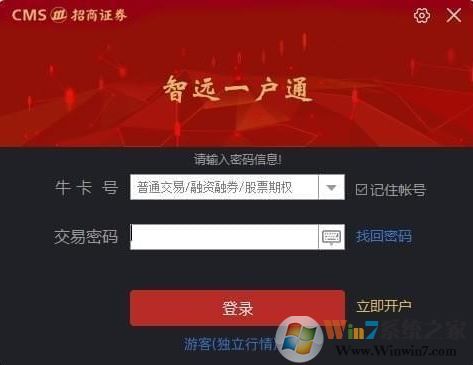 智远一户通下载_智远一户通 v6.32 电脑版