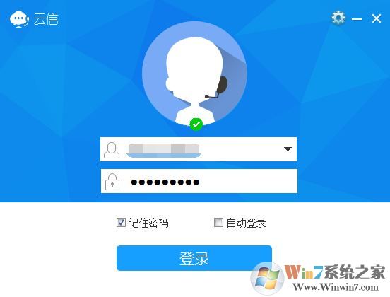 苏宁云信下载_苏宁云信客服客户端 v5.3.5.3 官方正式版