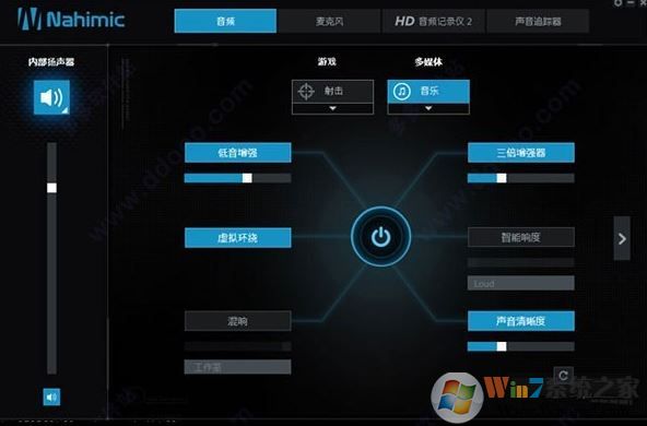 Nahimic下载_微星nahimic v3.7.0.542官方最新版