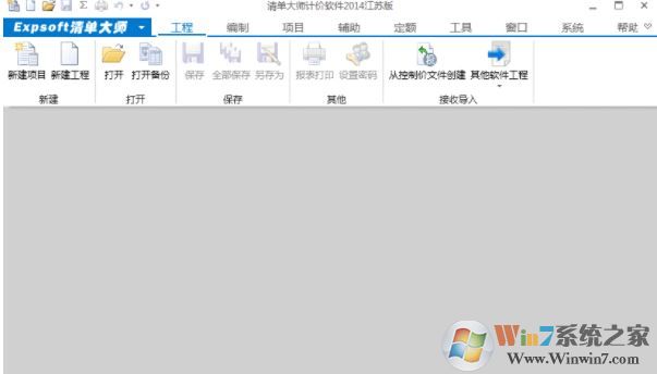 清单大师造价软件下载_清单大师 v8.0 官方正式版