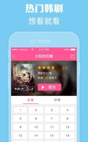 韩剧tv下载电脑版_韩剧tv v4.6.5 PC端客户端