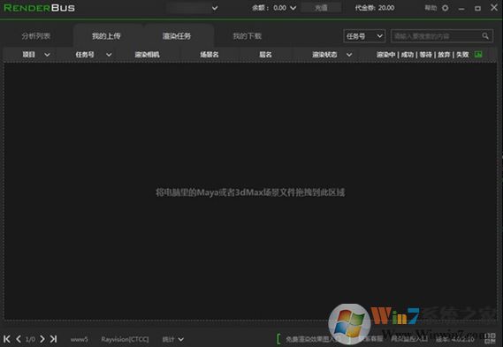 Renderbus下载_Renderbus 云渲染 v4.0.2.10 免费版