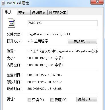 PageMaker下载_PageMaker（排版软件）V7.0 汉化破解版