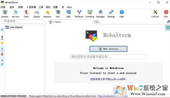 mobaxterm破解版_mobaxterm（远程协助）v11.1 汉化破解版