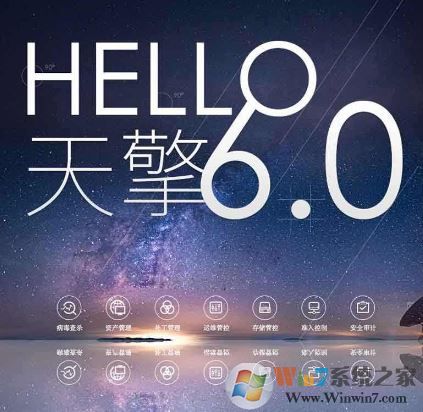 360天擎下载_360天擎（终端安全系统）v6.0 官方正式版