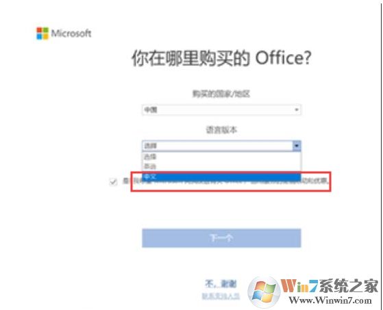 联想Office 2019预安装包下载+安装激活步骤(Office2019家庭学生版)