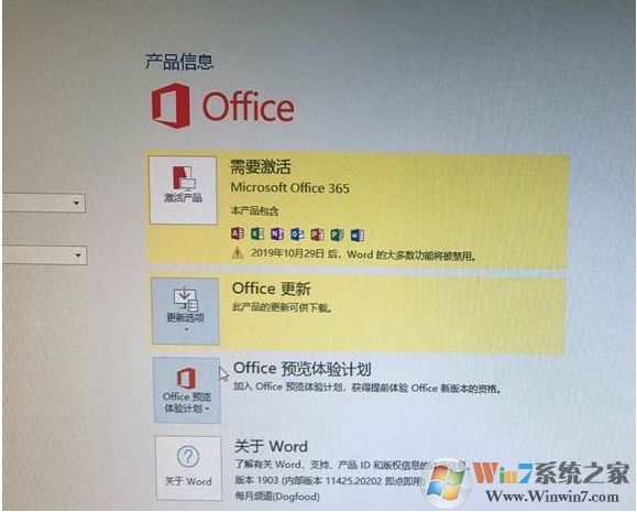 联想Office 2019预安装包下载+安装激活步骤(Office2019家庭学生版)