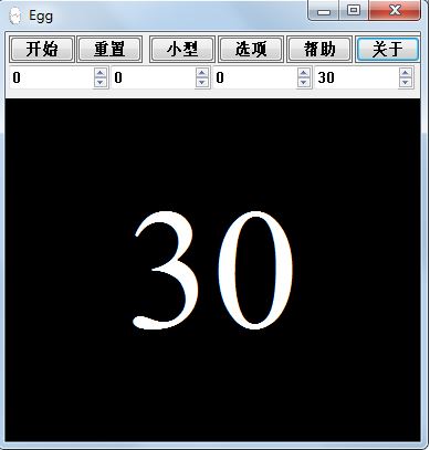 Egg下载_Egg(倒计时软件)V1.41 绿色免费版