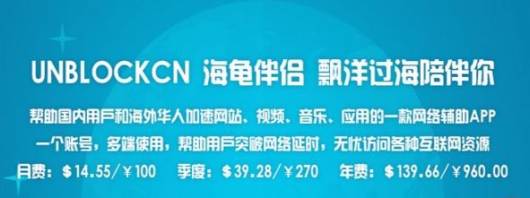 Unblockcn下载_UNBLOCKCN（解锁仅供中国大陆播放）v2018.08.26.1822 电脑版