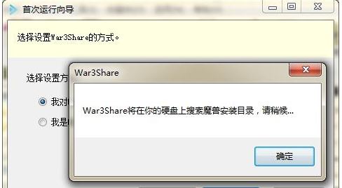 war3share绿色版_war3share 魔兽录像查看器v1.7 绿色免费版