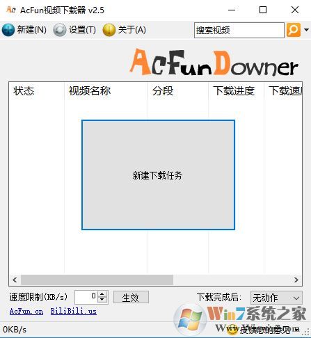 acfun视频下载器_AcFun视频下载工具 v2.5 免费版