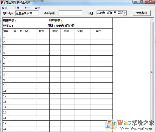 表格制作软件下载_表格制作软件