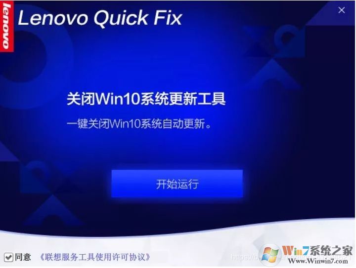 (联想出品)Win10禁用自动更新工具(一键彻底禁用) v1.0绿色版