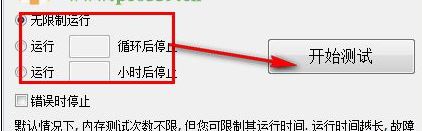 MemTest64下载_MemTest64（内存检测工具）v1.0 中文版