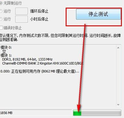 MemTest64下载_MemTest64（内存检测工具）v1.0 中文版