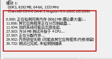 MemTest64下载_MemTest64（内存检测工具）v1.0 中文版