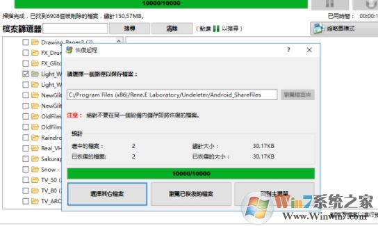 Renee Undeleter破解版_Renee Undeleter（数据恢复）v7.46.2 免注册破解版