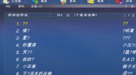 家庭ktv软件下载_阿蛮歌霸ktv点歌软件v5.3.3.0 卡拉OK家庭版